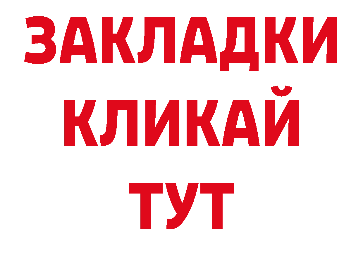 А ПВП кристаллы ТОР нарко площадка гидра Волжск