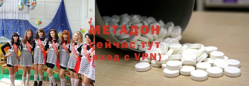 МЕТАДОН methadone  хочу наркоту  Волжск 